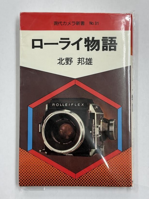 Rollei