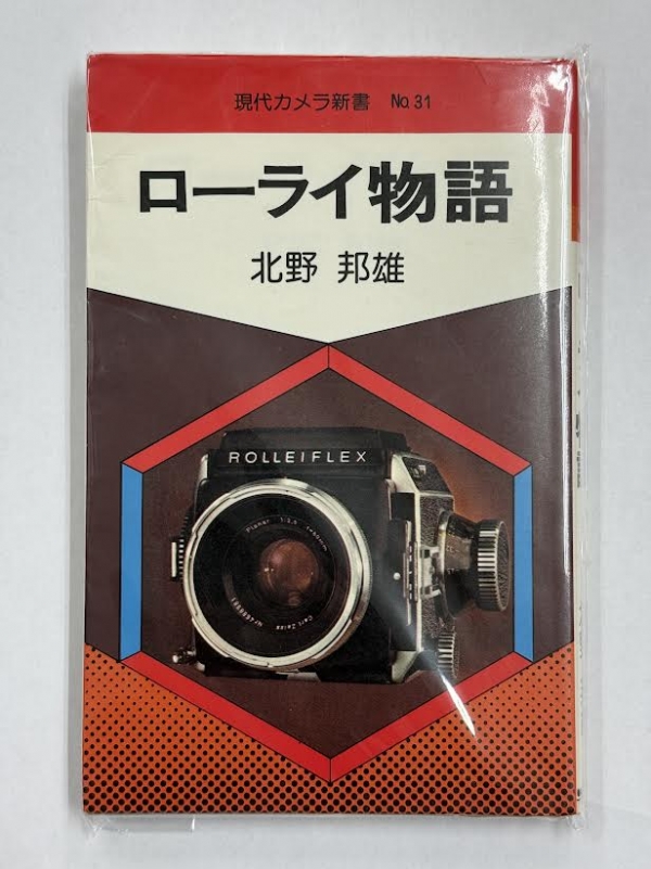 Rollei