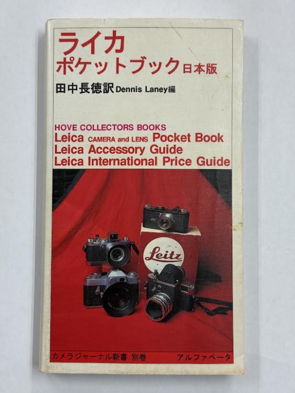 LeicaPket